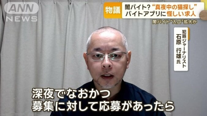 犯罪ジャーナリスト　石原行雄氏