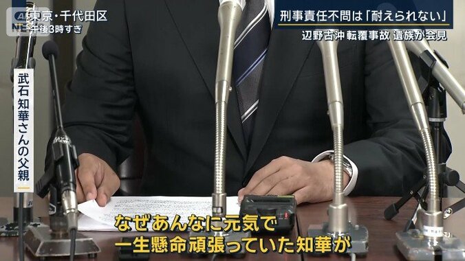 武石知華さんの父親