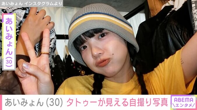 あいみょんInstagram