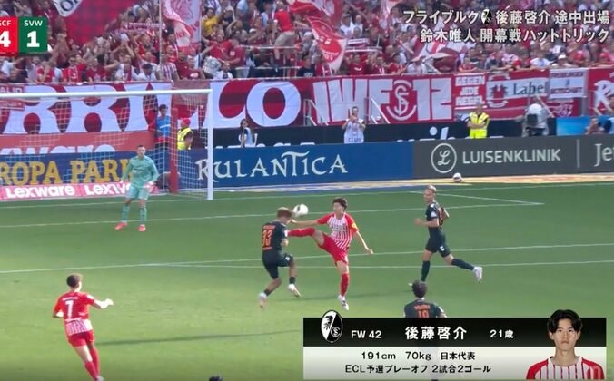 「マジでヒヤッとした」後藤啓介、まさかのアクシデント発生「イエローで助かった」伸ばした右足が相手の胸部に直撃…ブンデスデビュー戦でヒヤリ 4枚目