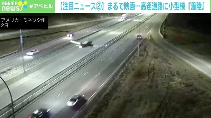 まるで映画のワンシーン 高速道路に小型機が緊急着陸 後続車は慌ててブレーキ 1枚目