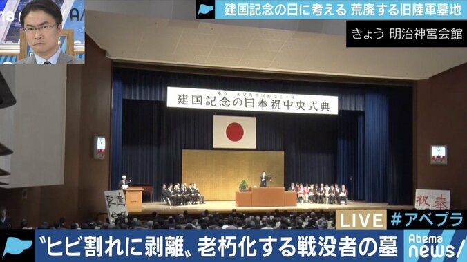 忘れ去られる陸軍墓地、背景に”戦争の肯定”を避ける気持ちも？朽ちていく墓石の修復に尽力する若き学芸員 2枚目