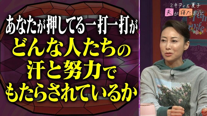 【写真・画像】「ゲームはファミコンから」3児のママ・一青窈、独自の教育方針に藤本美貴が感心「学校より学びが…！」　3枚目