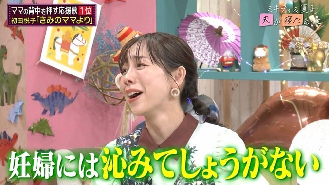 【写真・画像】「心配でこっそりついて行った」4児のママ・加藤夏希、小3長女の“初原宿”を尾行→まさかの結末に藤本美貴が大笑い　2枚目