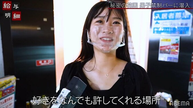 女子が集う“男子禁制”のフェティッシュバーに潜入「普段とは違う自分を解き放てる」 2枚目