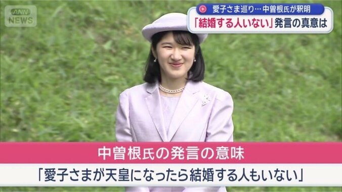 中曽根氏の発言の意図は？