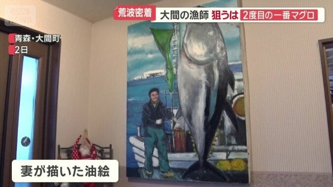 妻が25年前に描いた巨大マグロの絵