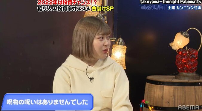 カンニング竹山、「覗くと死ぬ」呪いの鏡を覗いた後の近況を報告 3枚目