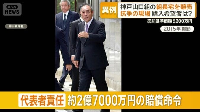 おととし代表者責任を問われた井上組長
