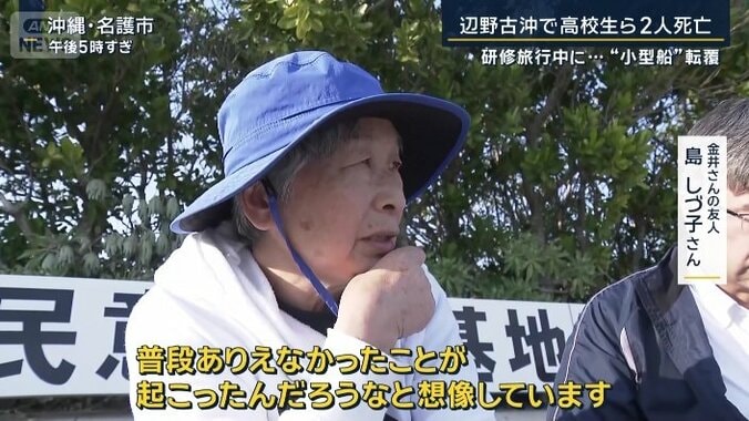 金井さんの友人　島しづ子さん