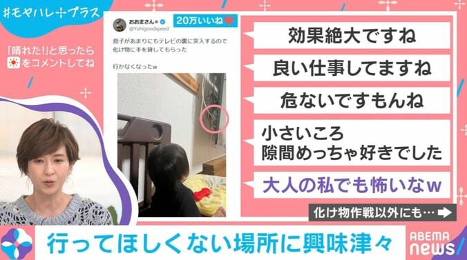 “化け物のお面”