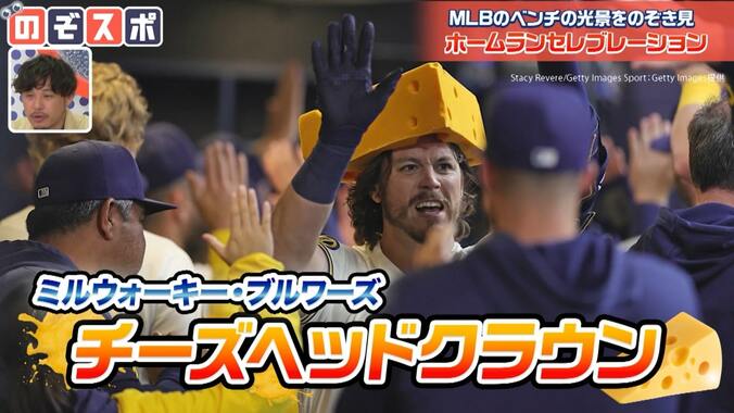 エンゼルスの『兜』だけじゃない！各球団の個性あふれるMLBホームランセレブレーション 3枚目