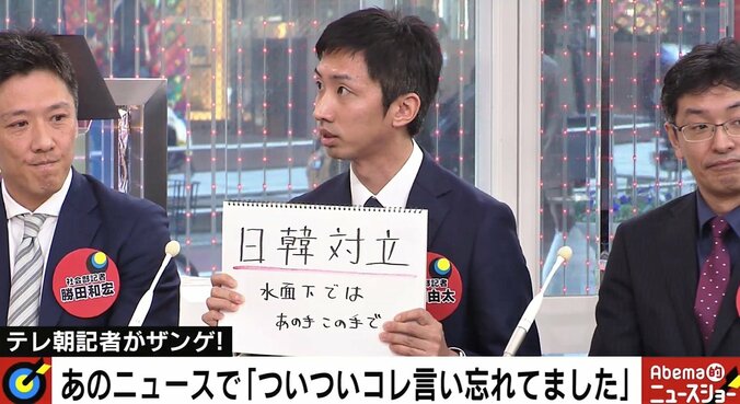 「韓国があの手この手で…」政治部記者が明かす「日韓融和」演出の舞台裏 2枚目