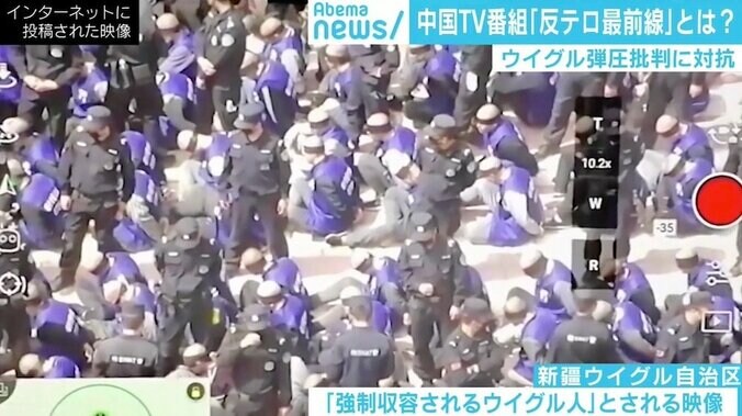 ウイグル弾圧批判にTV番組『反テロ最前線』で対抗 中国当局の正当性を海外にアピール 2枚目