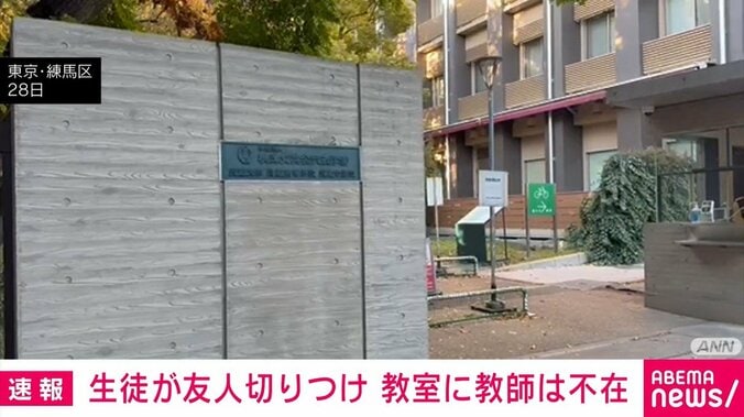 私立武蔵高等学校中学校