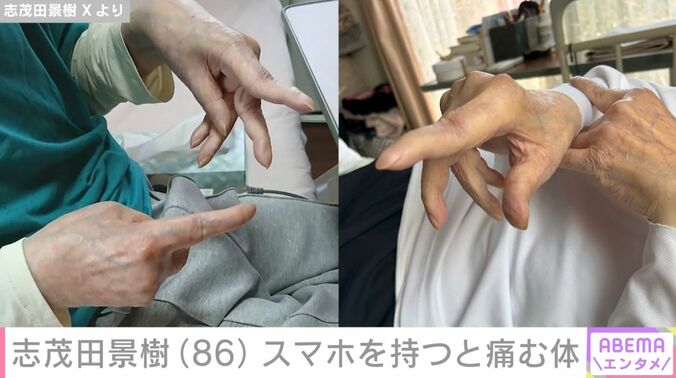 志茂田景樹のX