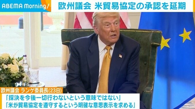 トランプ大統領