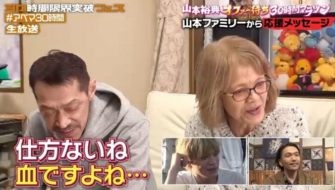 【写真・画像】度重なる女性スキャンダルで仕事が激減…山本裕典のプレイボーイっぷりを両親が証言「遅かれ早かれこうなると思っていた」　2枚目