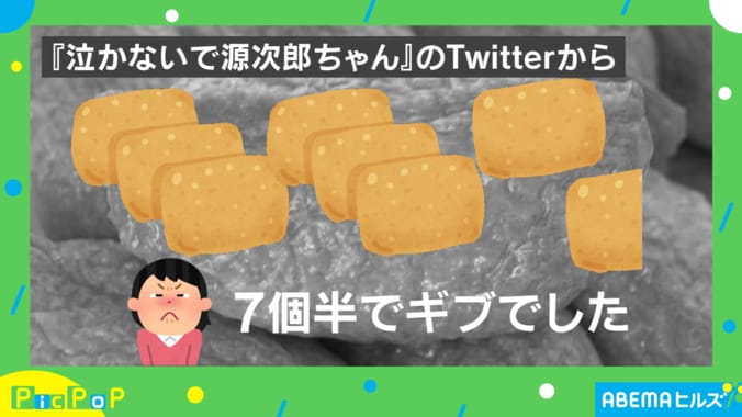 まさに理想と現実？ たくさん食べられると豪語した娘の“衝撃の結末”に「自分のことみたい」 共感の声 1枚目