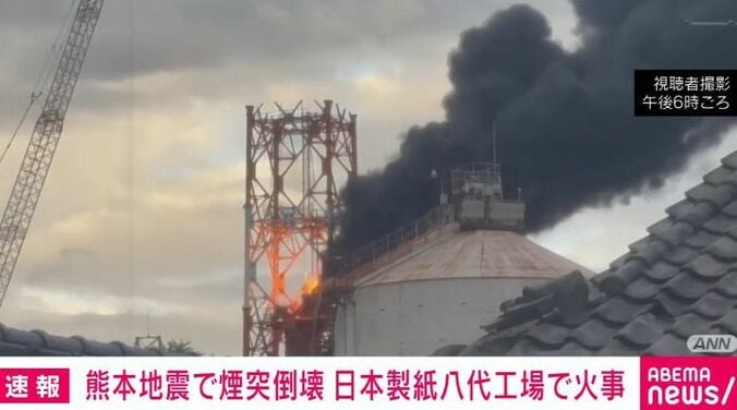 火災が発生した日本製紙八代工場