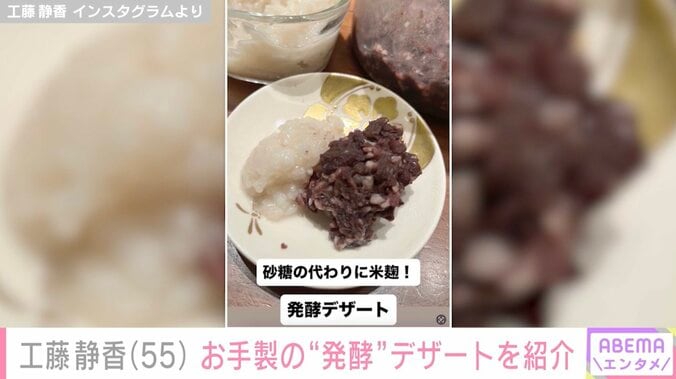 工藤静香 Instagramより