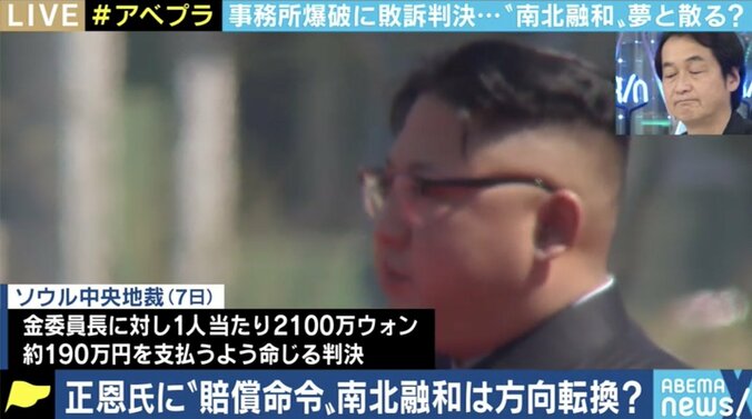 金正恩委員長に賠償金の支払いを命令…韓国の裁判所の異例判決に、“ワームビア方式”の訴訟が続出か? 1枚目