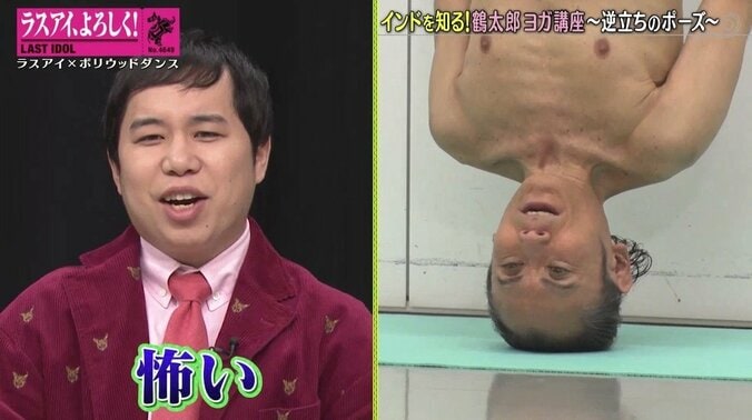 片岡鶴太郎の“首だけ逆立ち”にアイドル驚愕！ 霜降り明星・せいやも「怖い」 4枚目