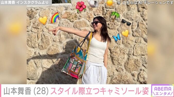 山本舞香 Instagramより