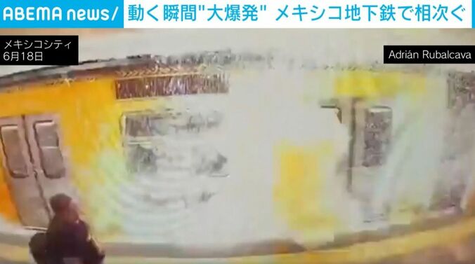 爆発