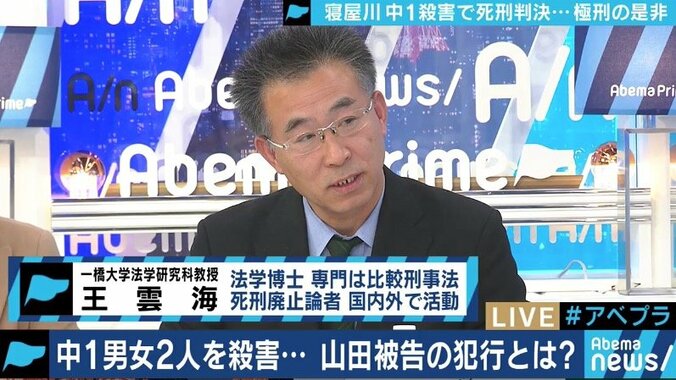 寝屋川の中1男女殺害事件で被告に死刑判決　日本人の８割が賛成でも、死刑制度は廃止すべき？ 2枚目