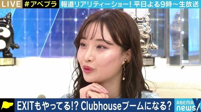 話題の「Clubhouse」、EXITもアカウント開設…りんたろー。は「今までにないパターンの炎上が増えそう」 2枚目