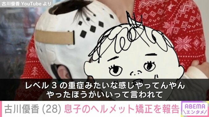 ヘルメット矯正している息子の姿