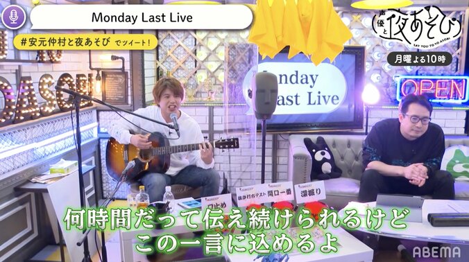 安元洋貴と仲村宗悟の