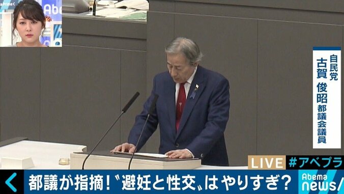 「避妊」「性交」を都議が問題視！性教育は誰が、どこまで教える？ 1枚目