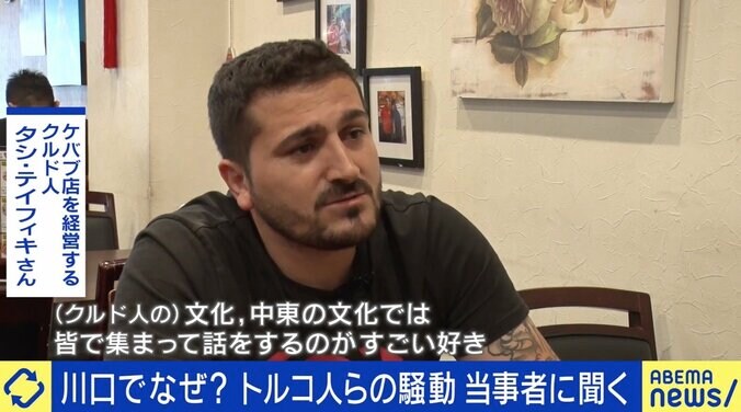 「けんかを止めようとした」クルド人に聞いた埼玉・川口“100人”トラブルの真実 3枚目