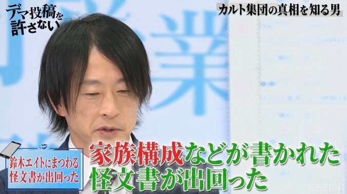 鈴木エイト、自宅に不審物が届く「階段の手すりにお菓子の詰め合わせ」 1枚目