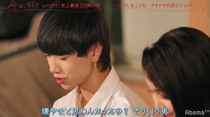 自称・クズ男になぜか女子高校生たちが夢中に…Nikiも「モテる理由がわかってきた」 1枚目