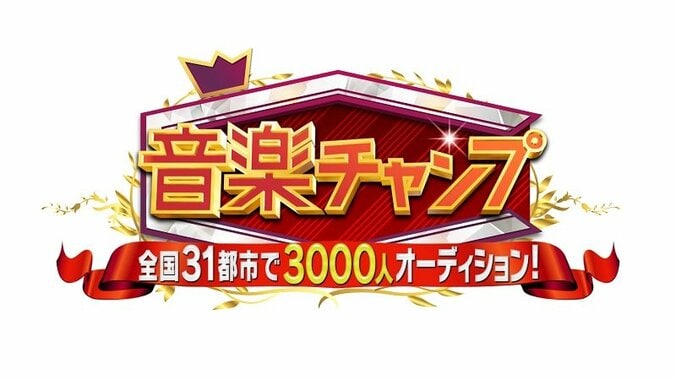 MC村上信五＆黒木瞳も呆然、8歳の少年が衝撃の歌声を披露？ 3枚目