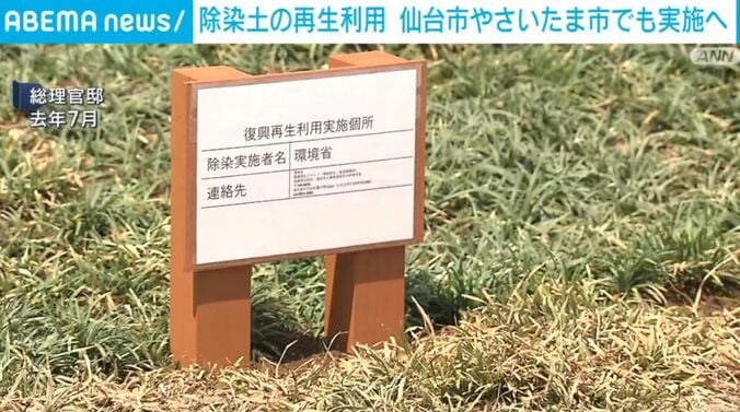 総理官邸
