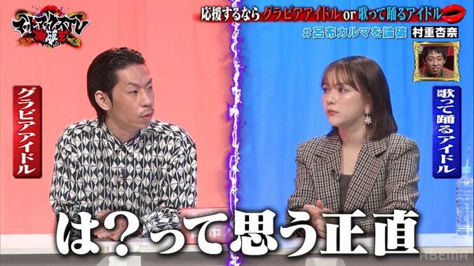 呂布カルマ、アイドル論でアツくなる!? 元HKT48・村重杏奈を容赦無く口撃し「なんかあったん？」「怖いって！」の声 1枚目