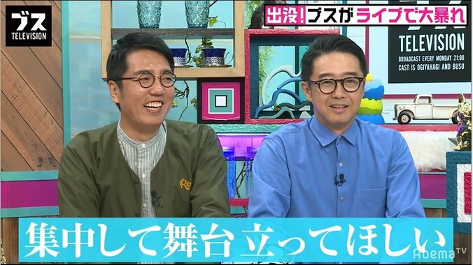 観客を見過ぎ！？おぎやはぎ小木に矢作がツッコミ「もっと集中して舞台に立ってほしい」 1枚目