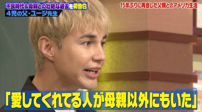 【写真・画像】包丁を向けてきた母親が霊能師を送り込み…人気タレント、高校生時代の壮絶な体験を明かす「本物だと信じた」　4枚目