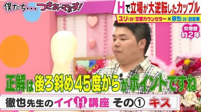 「女性が1番ドキドキするキスの仕方とは？」テクニックを駆使し美女をオトした非モテ男が伝授　かまいたちも納得「なるほど！」 1枚目