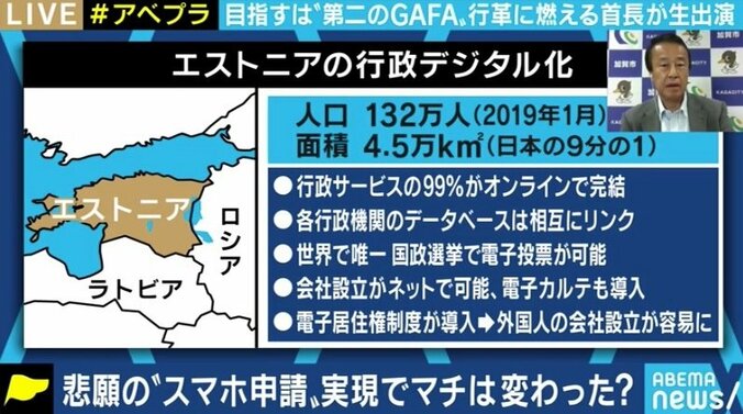 マイナンバーカードをスマホで読み取り“デジタル身分証”に 全国に先駆けてオンライン化を推進する加賀市長を直撃 6枚目