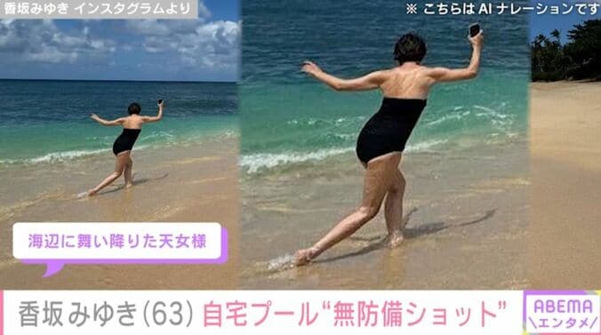 香坂みゆき