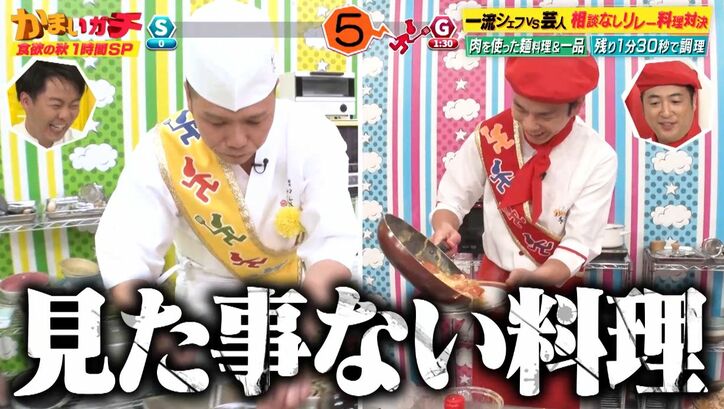 かまいたち濱家、大パニックになりすぎて“見たことない料理”を完成させる、最終形態にみちょぱ「こわ！」