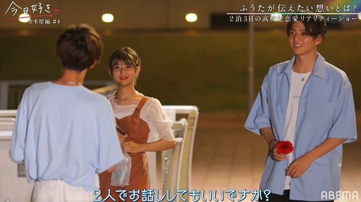 片思い高3女子・みらいがショックで涙…最後の夜に好きな人から「本当に好きかわからない」と告げられ…『今日好き』金木犀編第4話