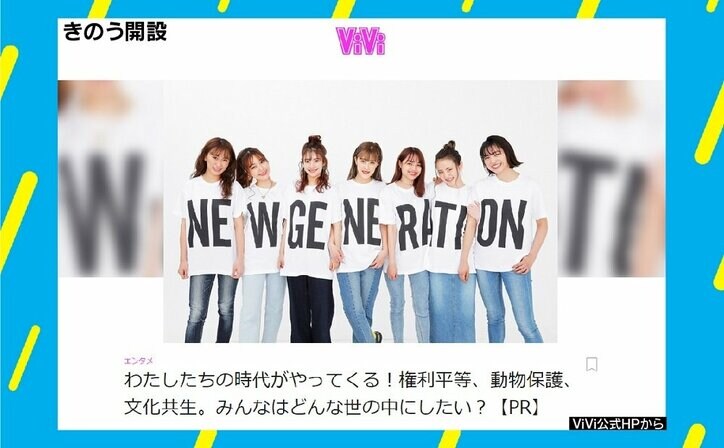 “老後2000万円不足”にゆれる国会にViViの自民党広告 東大・本郷教授「哲人王を戴くのは民主主義の一番の敵」
