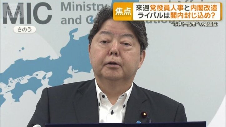 処遇が注目される林総務大臣