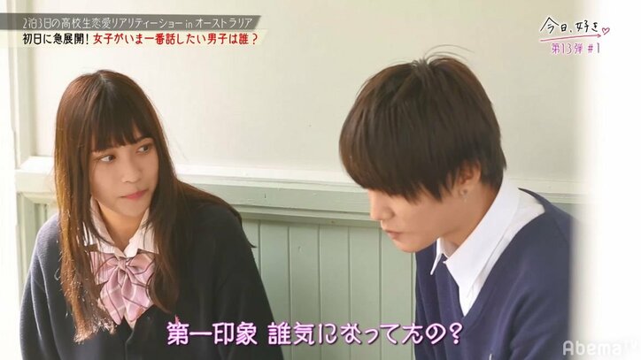 【今日好き13弾1話・まとめ】新メンバーは高校生アーティストや人気リベンジメンバー、あの娘にソックリな弟も参戦!オーストラリアで真夏のクリスマス